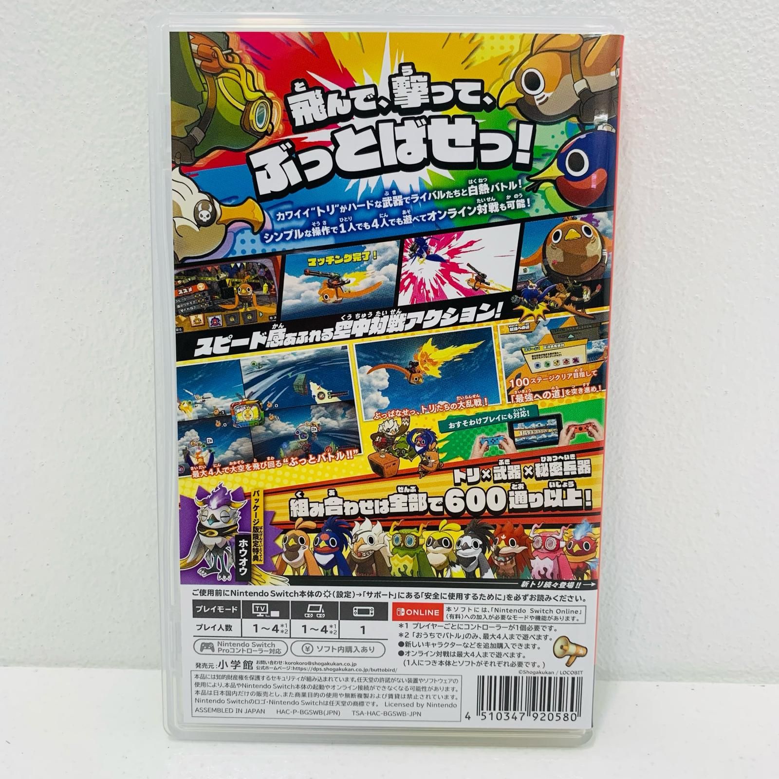 中古 | 小学館プロダクション・ゲーム ゲームソフト ぶっと