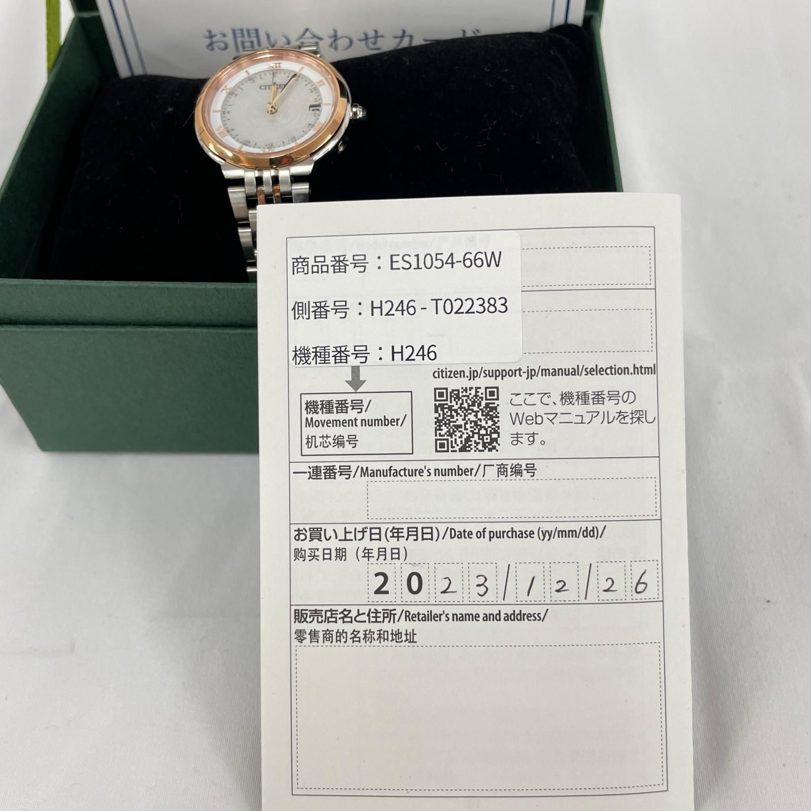 ディズニー33 クラブディズニー レディース 時計 クラブ33 腕時計 メンズ レディース 2個セット ディズニー レア