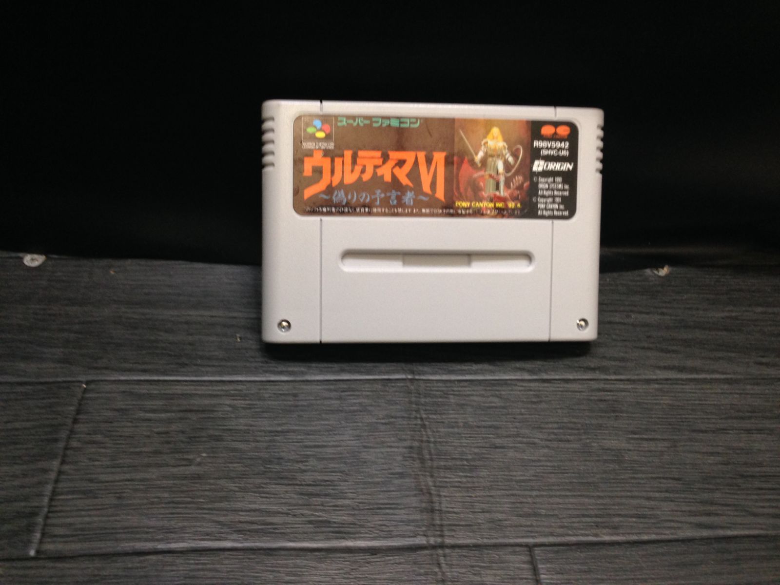 SFCソフト「ウルティマⅥ」中古動作品の出品です。 ウルティマ6 偽りの予言者｜スーパーファミコン (SFC