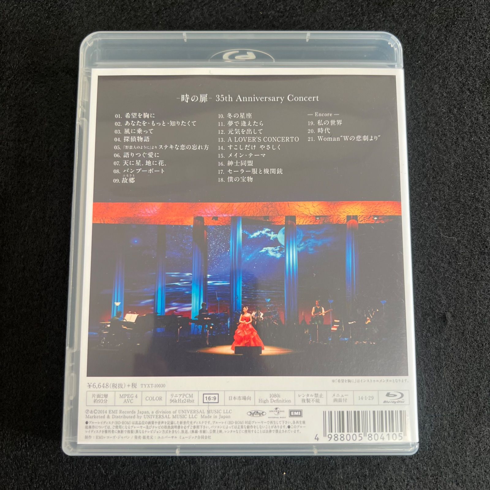 F312 Blu-ray 薬師丸ひろ子 35th Anniversary Concert 時の扉