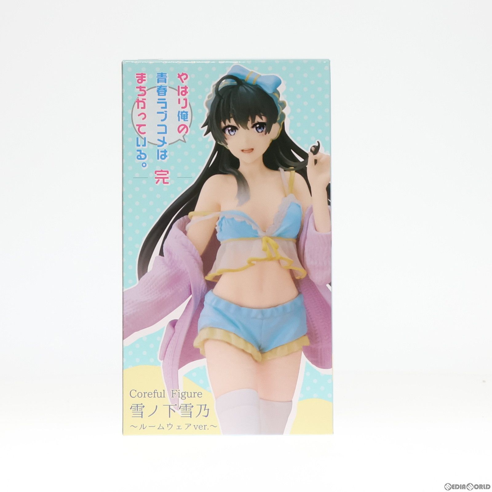 雪ノ下雪乃(ゆきのしたゆきの) やはり俺の青春ラブコメはまちがっている。完 Coreful フィギュア 雪ノ下雪乃〜ルームウェアver.〜 プライズ(451543300) タイトー