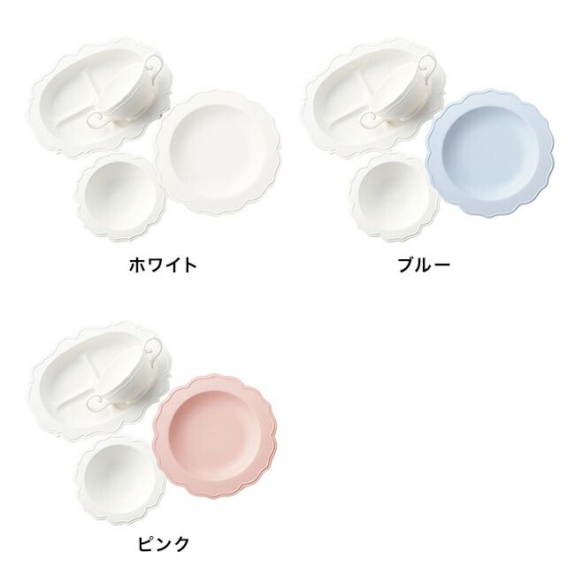 ホワイト ーレ Reale 100daysセット キッズ食器セット ベビー食器セット 離乳食 手づかみ食べ 出産祝い すくいやすい セット