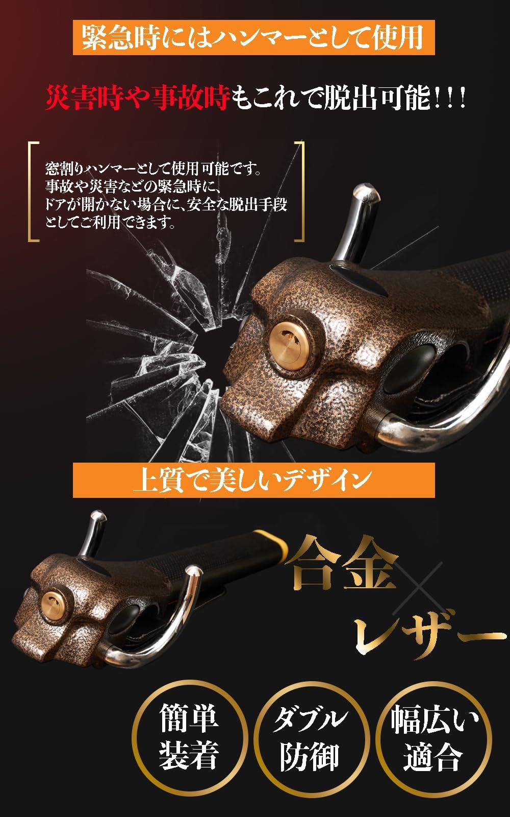 リレーアタック対策