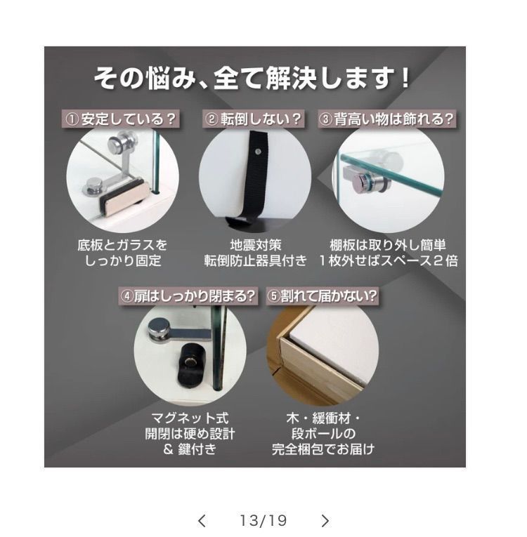 耐荷重