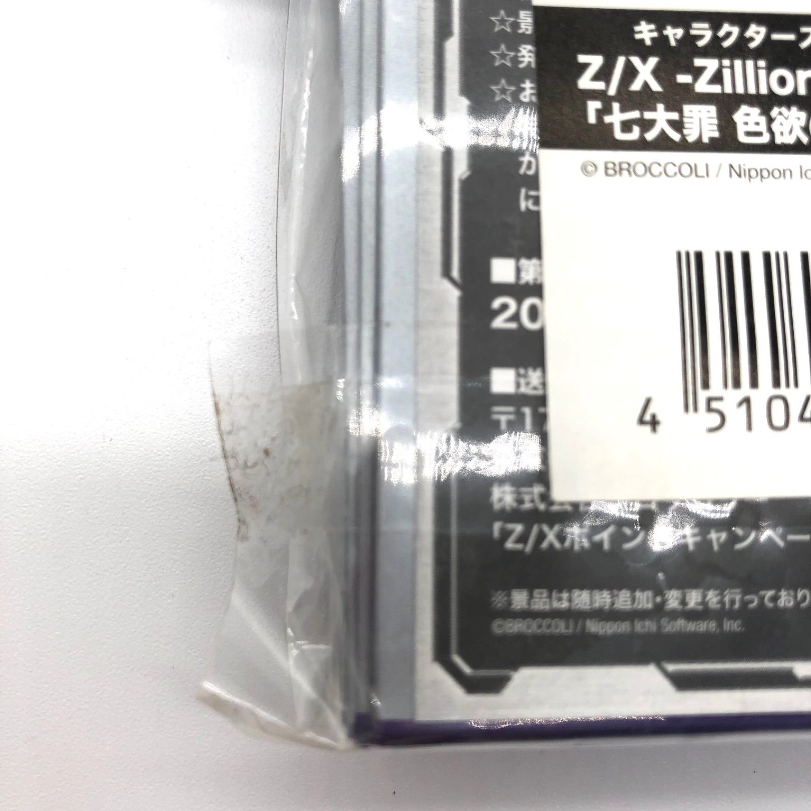 キャラクタースリーブ 未開封 未使用】イース&スイ アジア大会限定スリーブ (50枚入り) 未開封