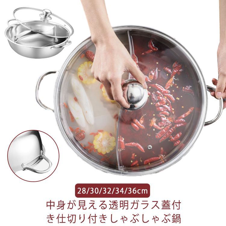 Amazon｜鴛鴦鍋 両手鍋 仕切り付き 2食鍋 火鍋 卓上二食鍋 ステンレス だし汁 冬鍋 鍋パーティに最適 中華火鍋 調理器具 2種類の味を同時に楽しめる  同時に調理可能 IH ガスコンロ対応 蓋付 (A,28cm（4-6人用）)｜両手鍋 オンライン通販