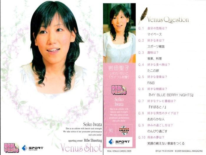 ux144 カード REAL VENUS リアルヴィーナス まとめ 山口真理恵