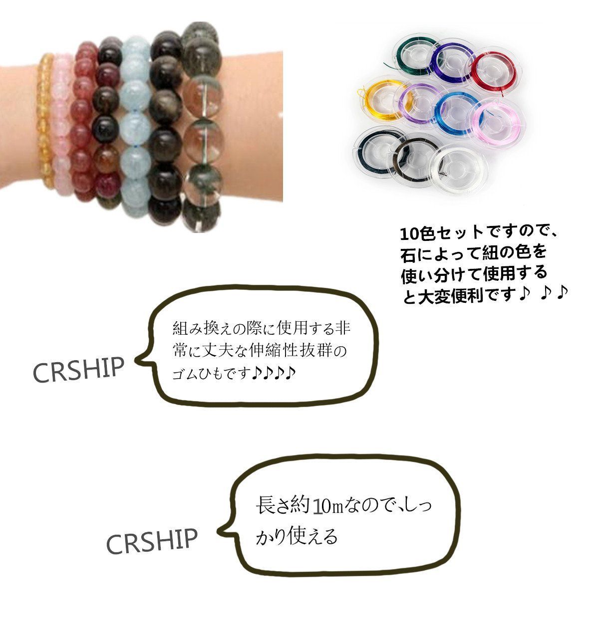 新着商品】天然石 ゴム紐 ブレスレット用 通しワイヤー