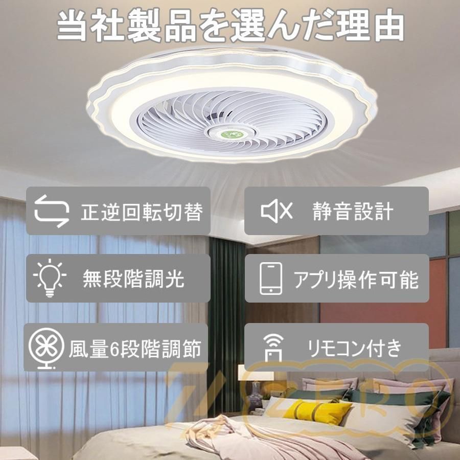 風量調節 扇風機付き照明