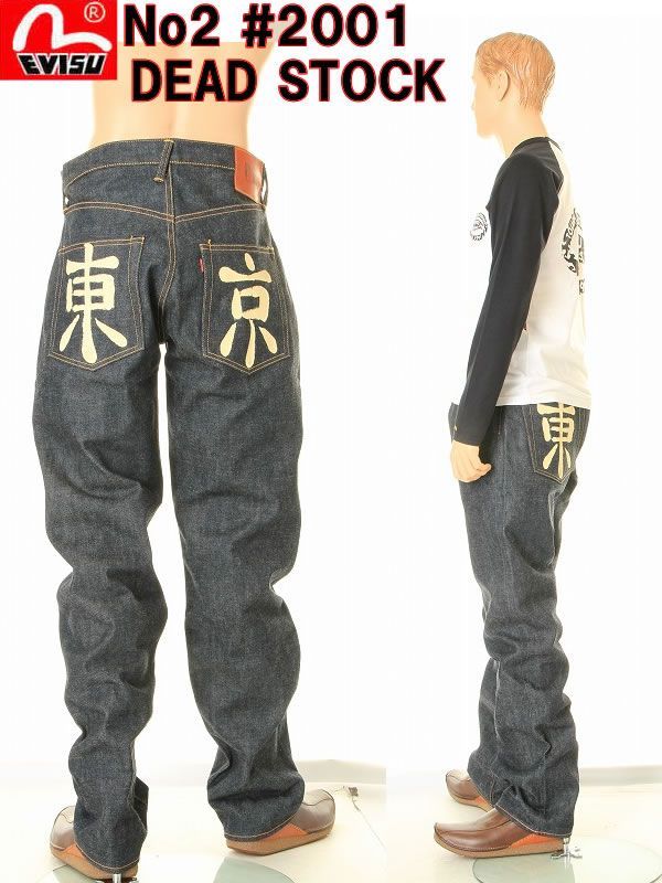 EVISU JEANS No2 2001 RELAXED FIT STRAIGHT ペイント東京 ホワイトマーク 東京モデル エヴィスジーンズ  リラックスフィットストレート ヴィンテージデニム EVISUJEANS 東京マークデザイン デッドストック逸品 新品 - メルカリ