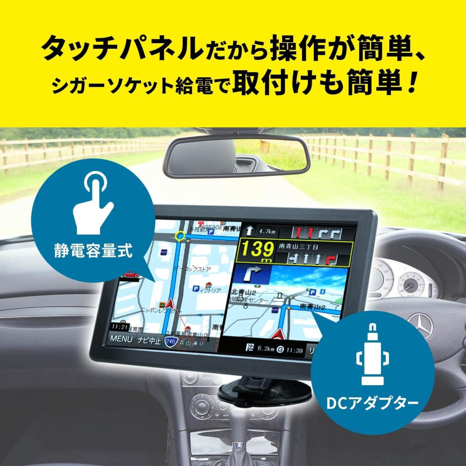 トラックモード搭載