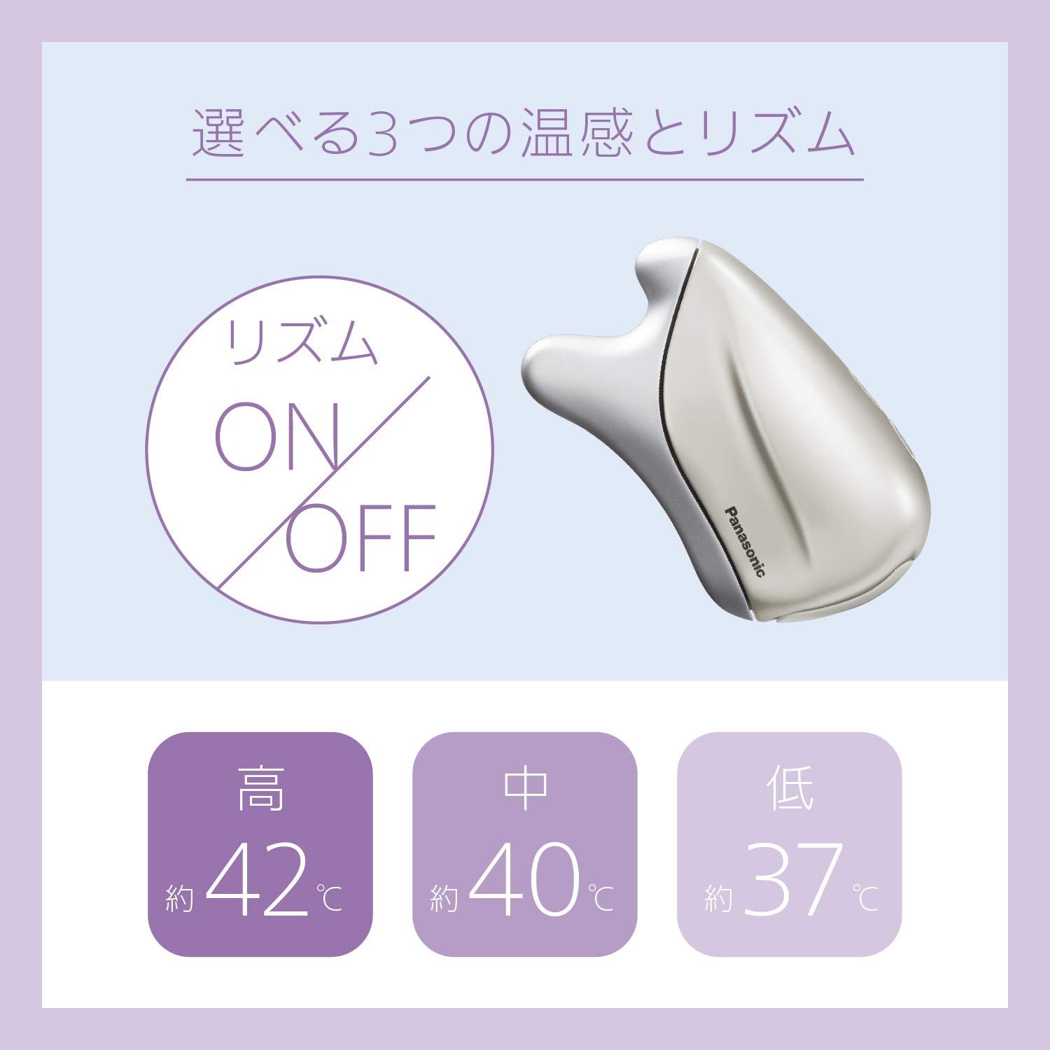 パナソニック