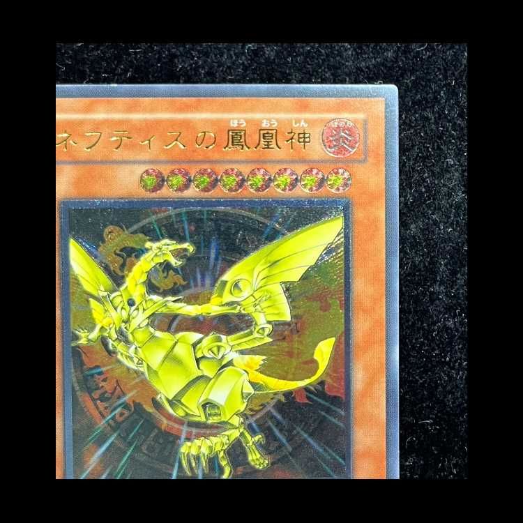 ネフティスの鳳凰神　レリーフ　FET-JP005 Amazon.co.jp: 【遊戯王シングルカード】ネフティスの鳳凰神 FET