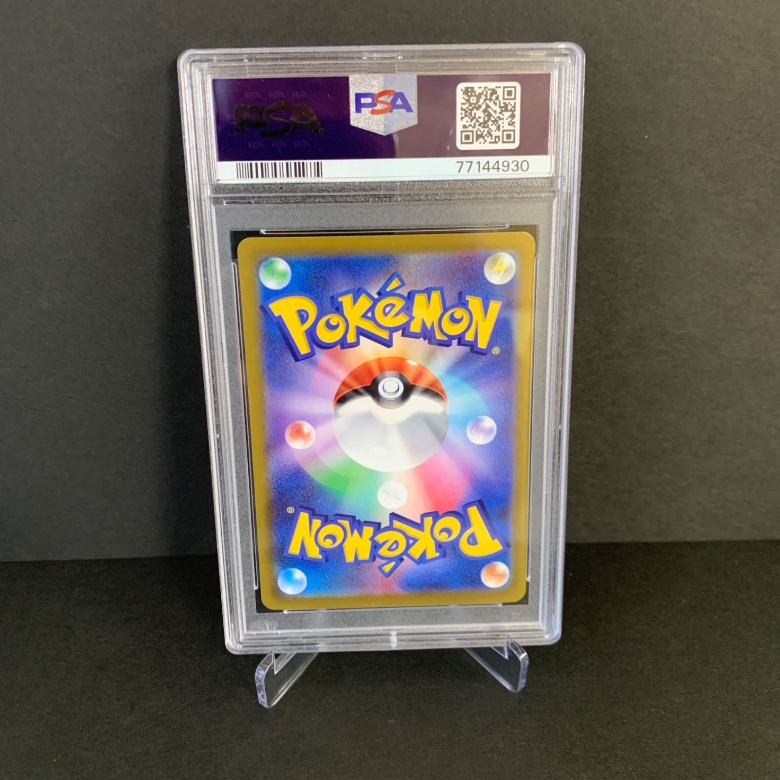 【最高評価PSA10】スカバイ ピカチュウ みんなでぼうけん 001 プロモ 最高評価PSA10】ピカチュウ みんなでぼうけん 001 プロモ
