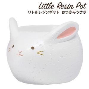 【新品・3営業日で発送】ケー・イー・アイ 5338 リトルレジンポット おつきみうさぎ【入数:6】