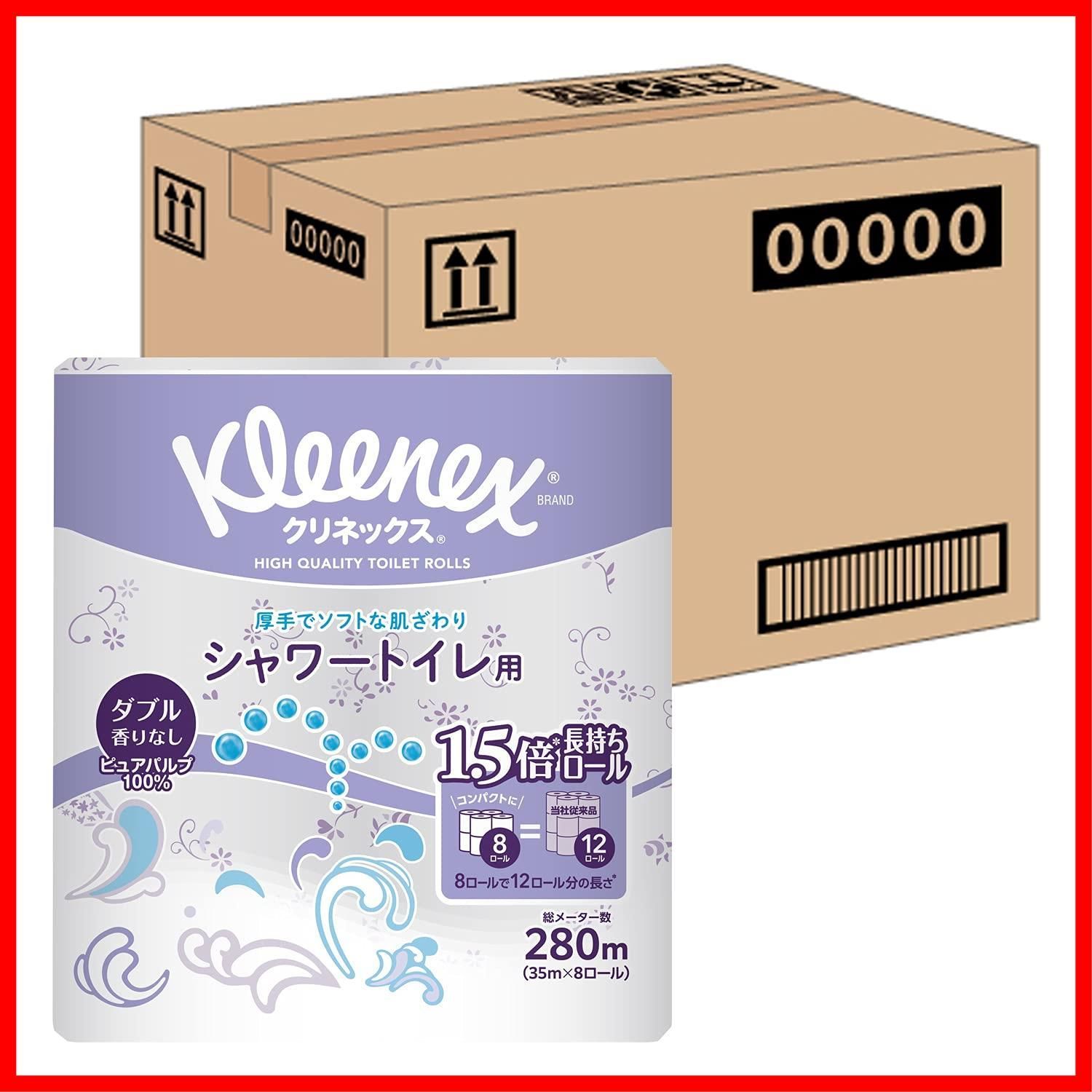 数量 入り 35 mダブル 長持ち 8ロールで12ロール分 トイレット シャワートイレ用 クリネックス