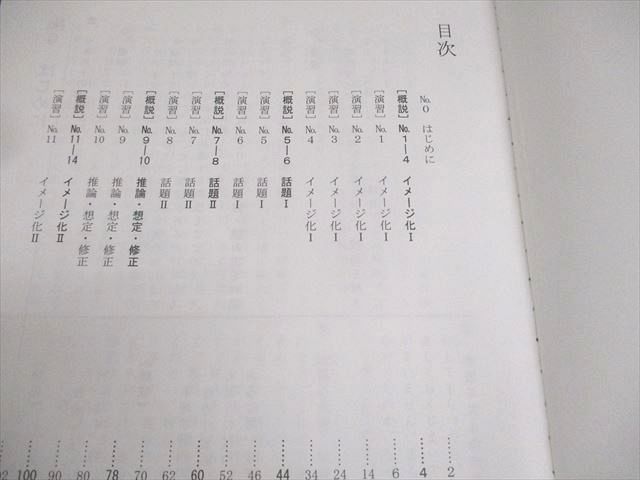 希学園 小4 国語 ベーシック 精読テキスト/トレーニング/解答