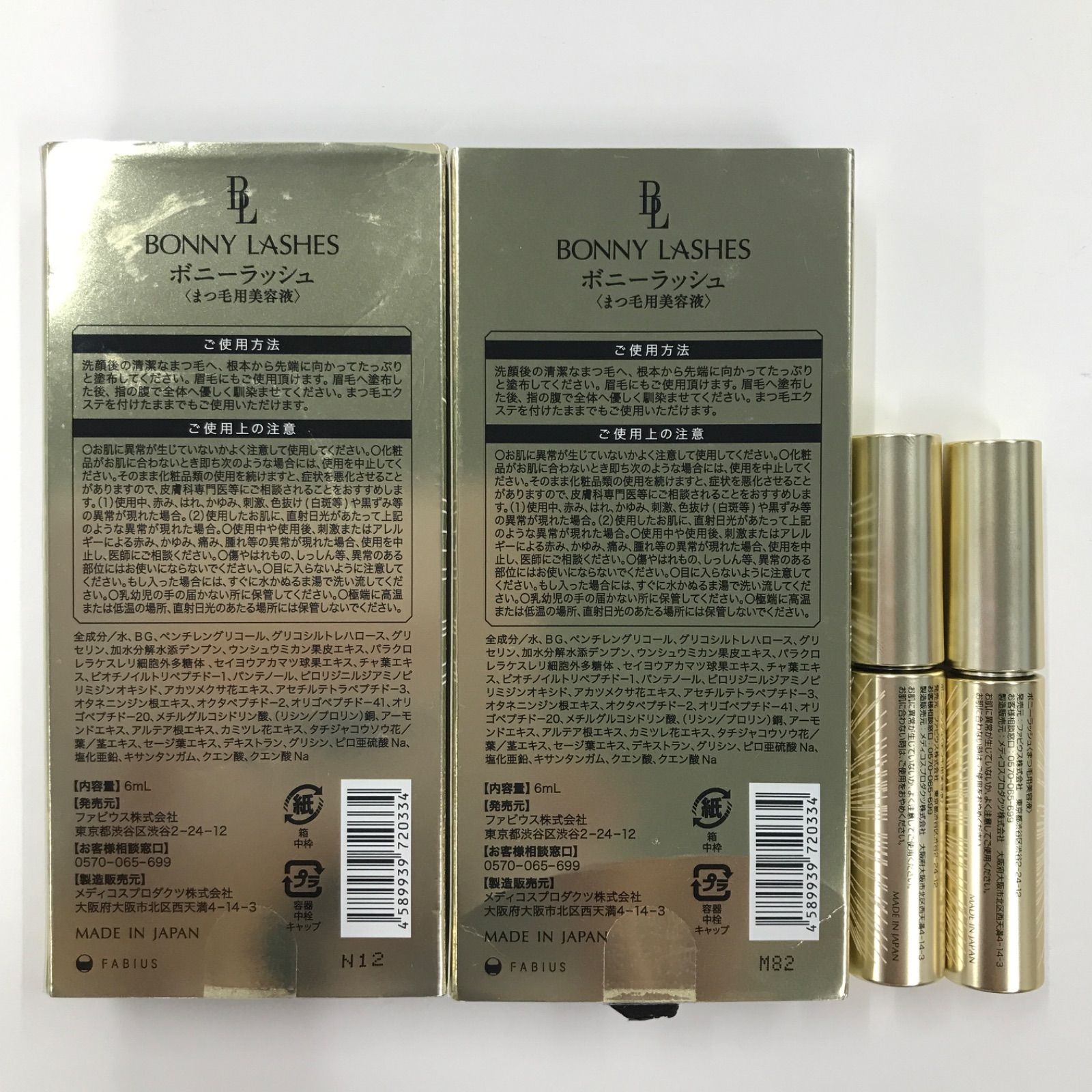 ボニーラッシュ まつげ美容液 6ml BONNY LASHES ボニーラッシュまつ毛