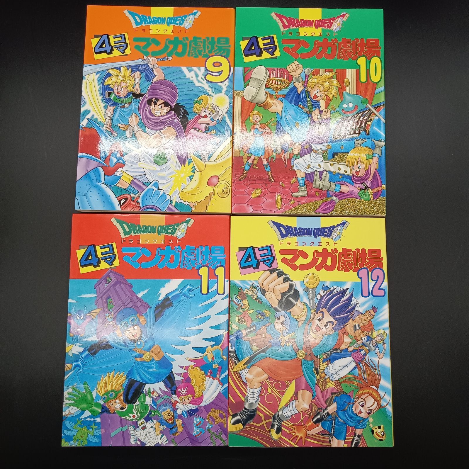 姫路東】ドラゴンクエスト 4コママンガ劇場 24冊セット【207