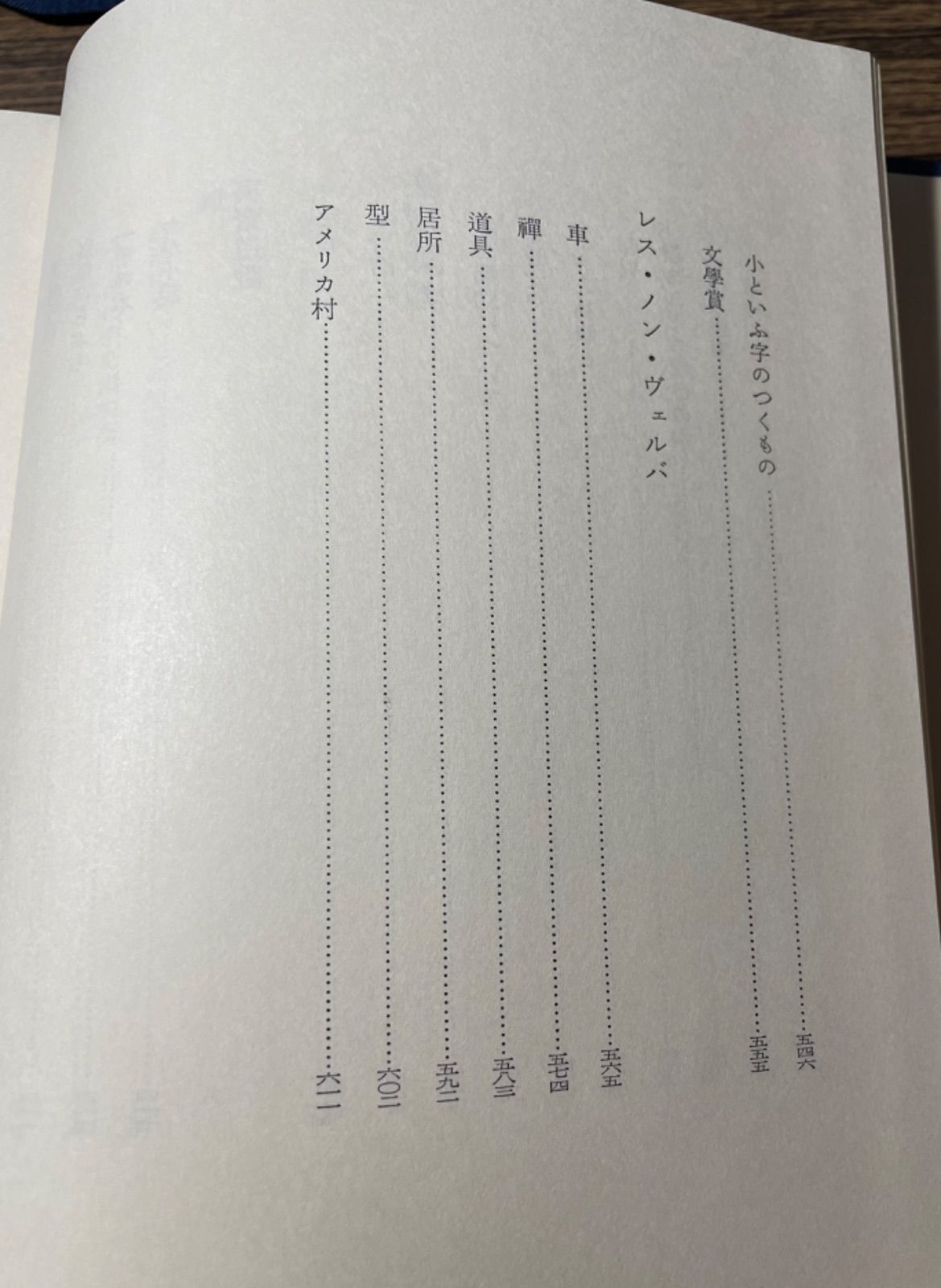 石川淳全集 筑摩書房 全19巻 石川淳全集（筑摩書房）全19巻 –