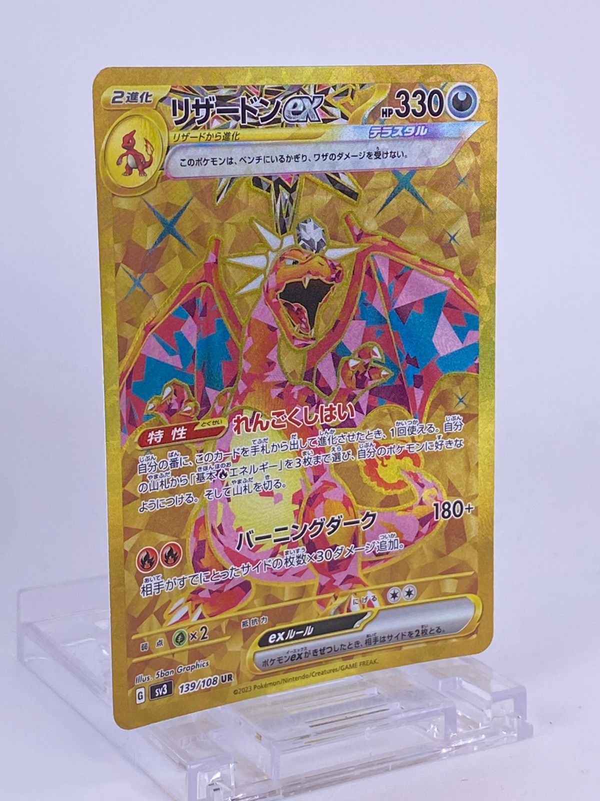 PSA10】リザードンex UR 139/108 トレーディングカード