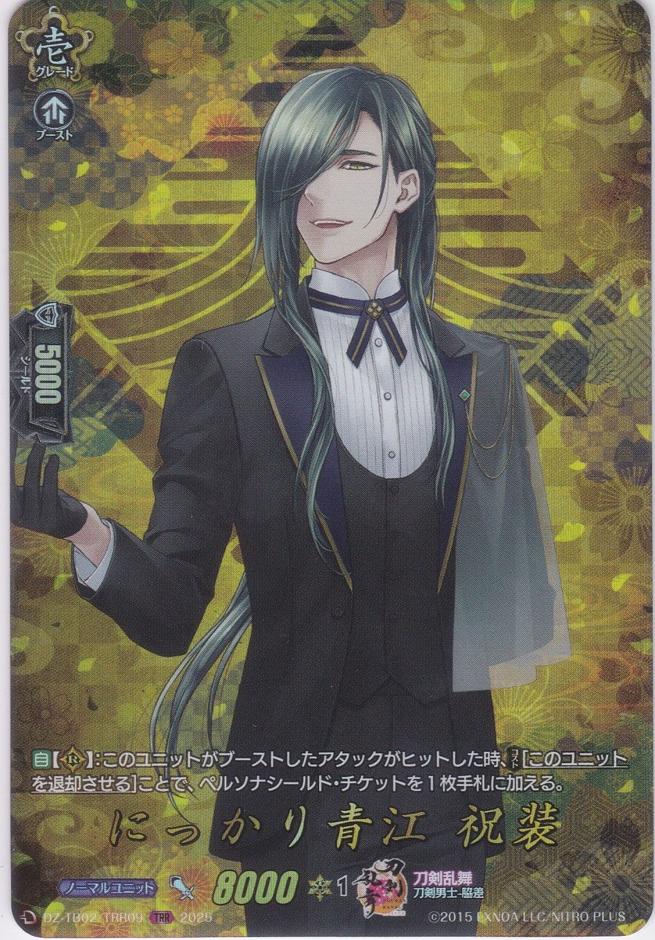 刀剣乱舞trr にっかり青江 祝装 TRR DZ-TB02 刀剣乱舞ONLINE 2025 ヴァンガード