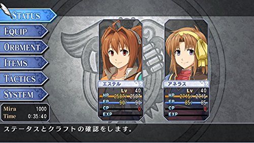 英雄伝説 空の軌跡
