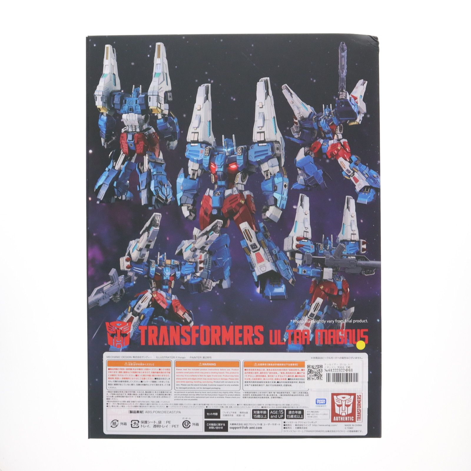 フレイムトイズ 鉄機巧 ウルトラマグナス トランスフォーマー FlameToys 株式会社フレイムトイズ FLAMETOYS CO.,LTD | 鉄機巧 KURO KARA
