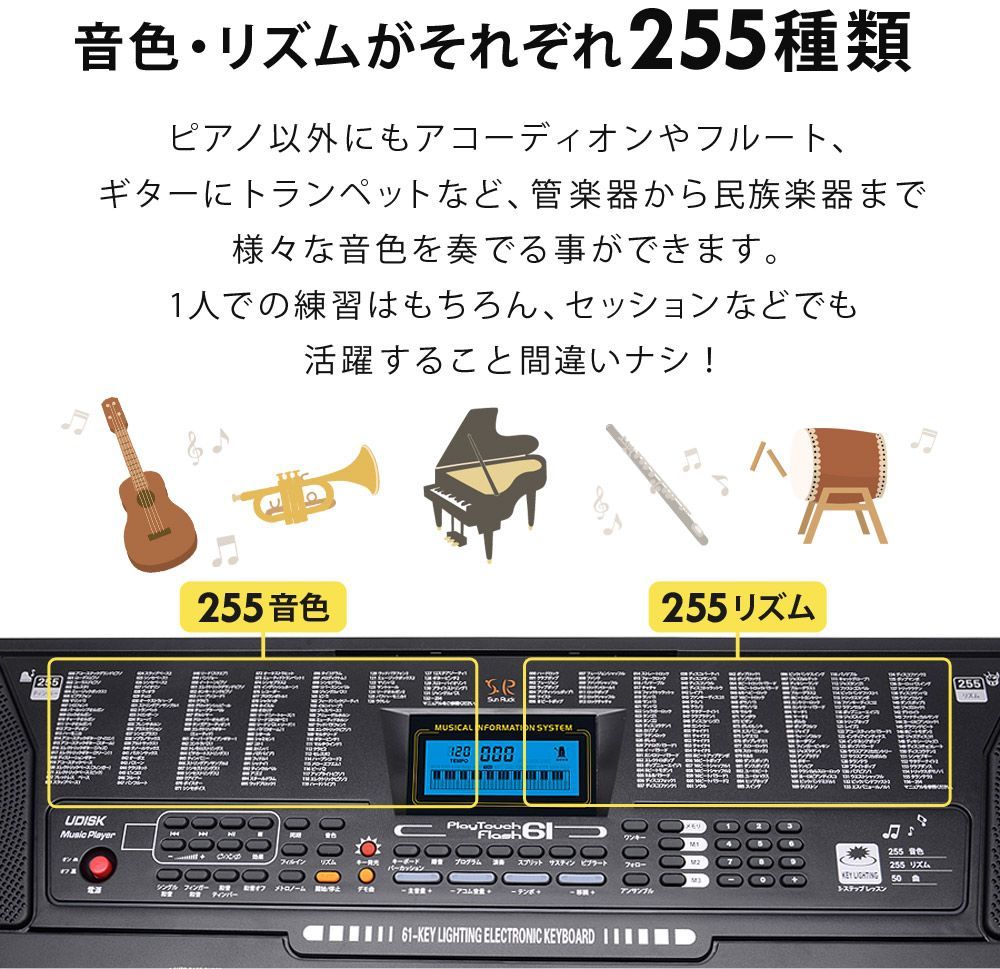 電子キーボード