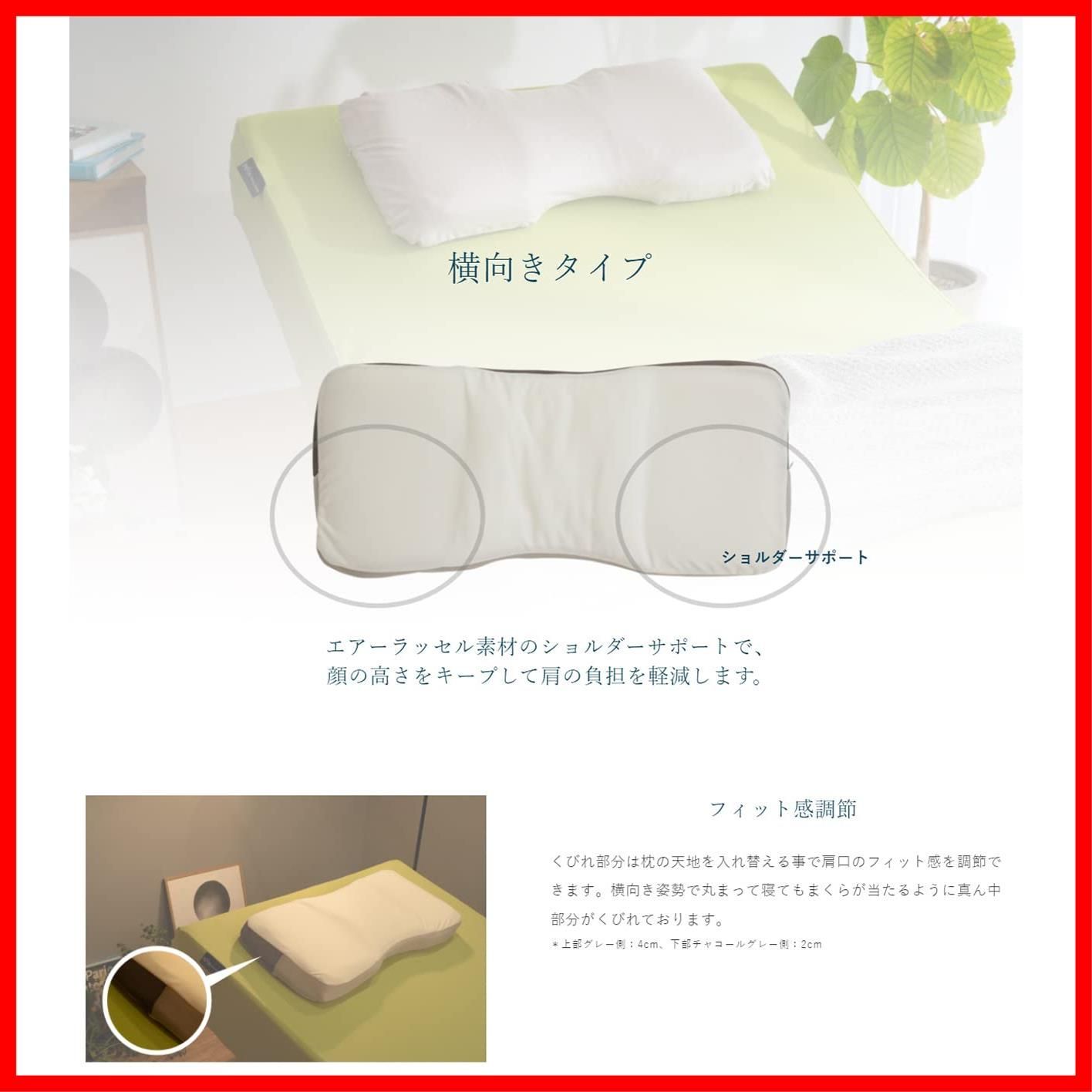 特売】パラマウントベッド 枕 PILLOW by Active Sleep 横向きタイプ RE