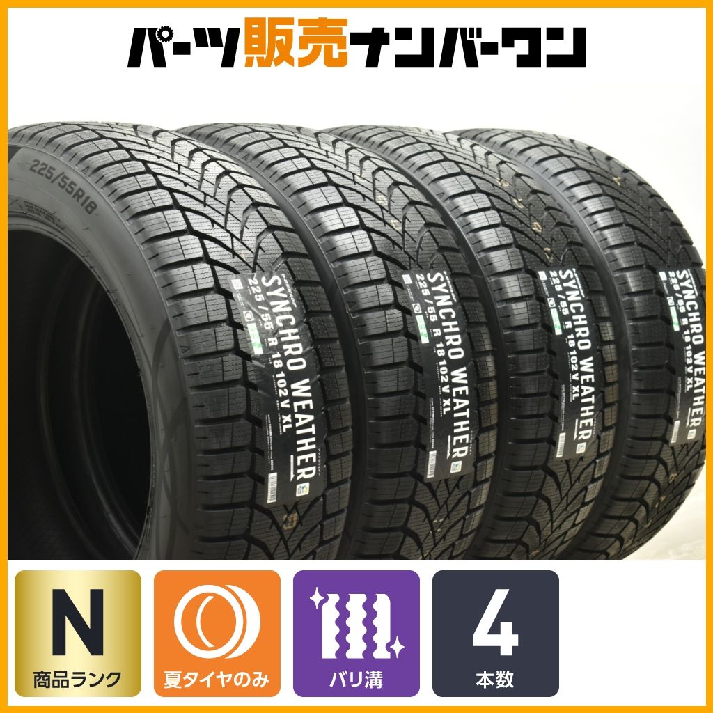 未使用 オールシーズン】ダンロップ SYNCHRO WEATHER 225/55R18 2025年 