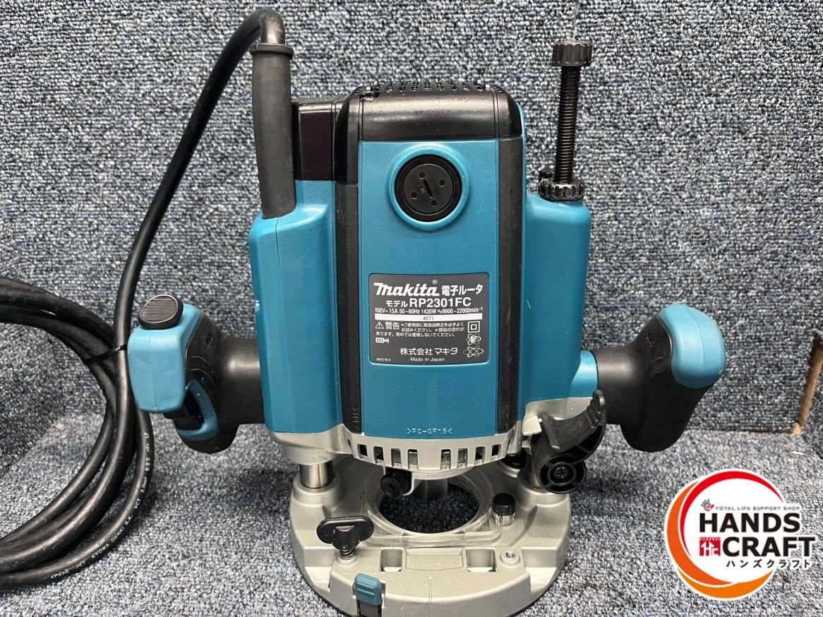 Makita - 中古マキタ電子ルータRP2301FC Amazon | マキタ(Makita) 電子ルータ RP2301FC | トリマー・ルーター