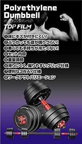 バーベルにもなる