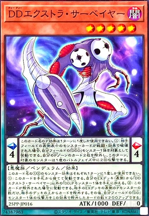 遊戯王　DD スケールサーベイヤー　エクストラサーベイヤー　各3枚 遊戯王 DDスケール・サーベイヤー ノーマル 1枚 - メルカリ