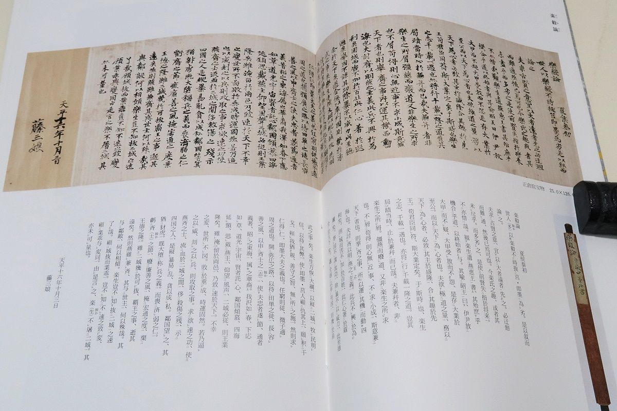 日本名筆選　36 光明皇后　空海　最澄集 光明皇后 空海 最澄集 日本名筆選 36 : 書道用品 筆舗 弘梅堂