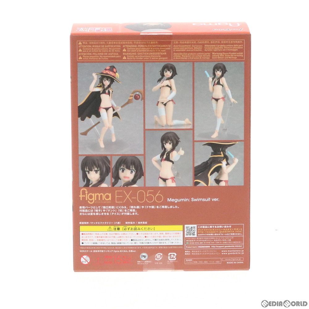 figma(フィグマ) EX-056 めぐみん 水着ver. この素晴らしい世界