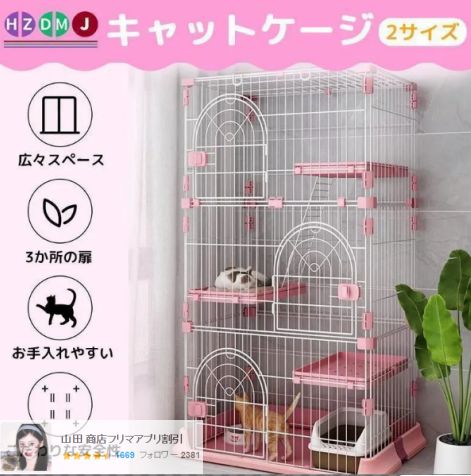 留守番 猫用品