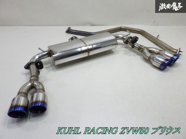 左右出し 焼け色テール KUHL RACING クールレーシング ZVW50 プリウス オーバルテール マフラー JATA-10180028S MLTY-118004 棚1K21
