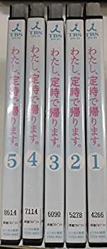 【】「非常に良い」わたし、定時で帰ります。 [レンタル落ち] （全5巻セット） [マーケットプレイス DVDセット]