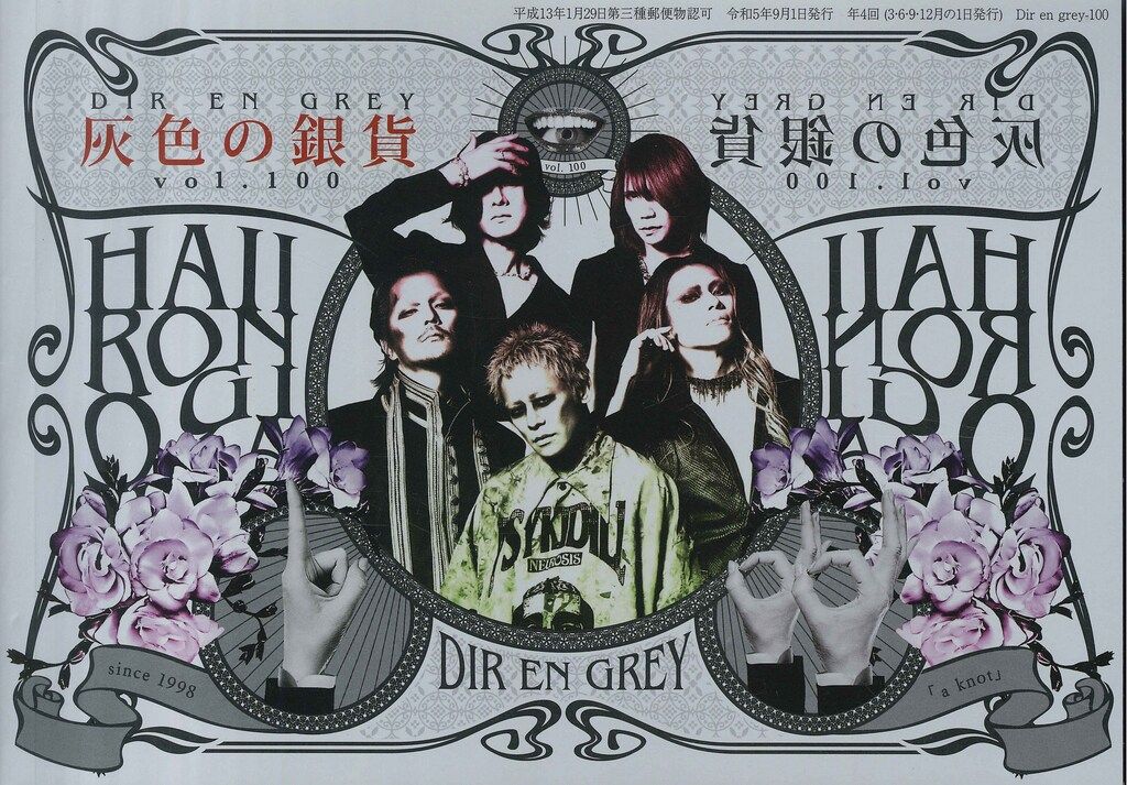 DIR EN GREY FC会報 灰色の銀貨 vol.100 - メルカリ