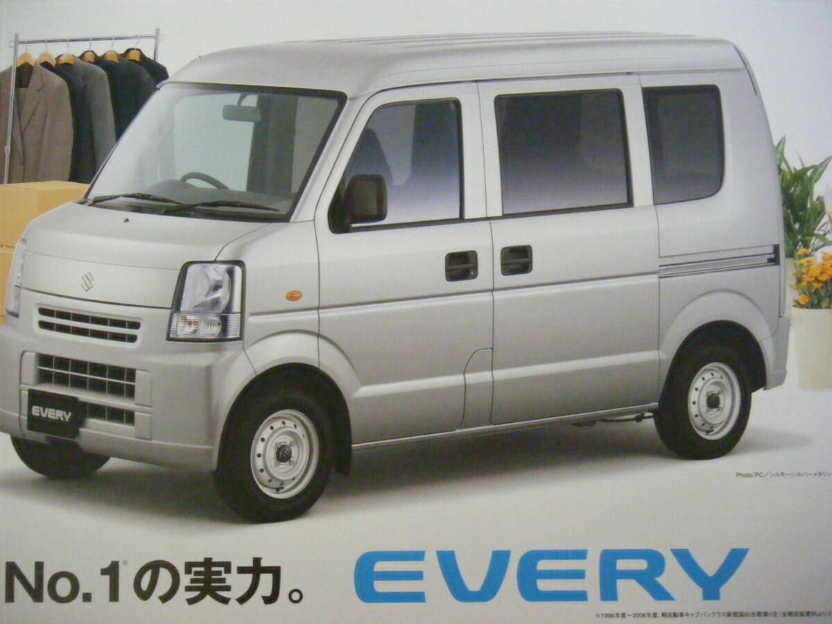 スズキ 前エブリイ DA64V 社外ケンウッド150Ｗ フロントスピーカー スピーカー取付キットフル 車種別取付説 BRIGHTFACE_UK