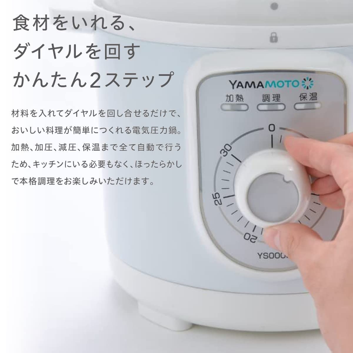 山本電気