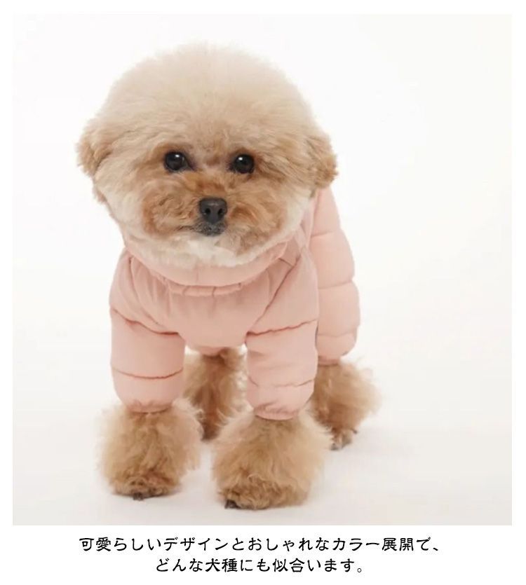 犬 服 ドッグウェア ダウンジャケット Dカン付 犬の服 犬用洋服 長袖