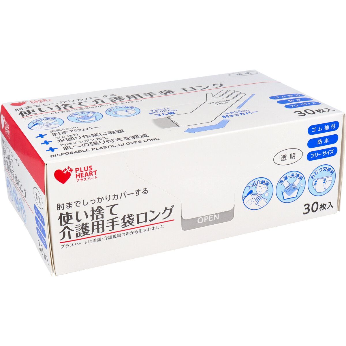 プラスハート 使い捨て介護用手袋