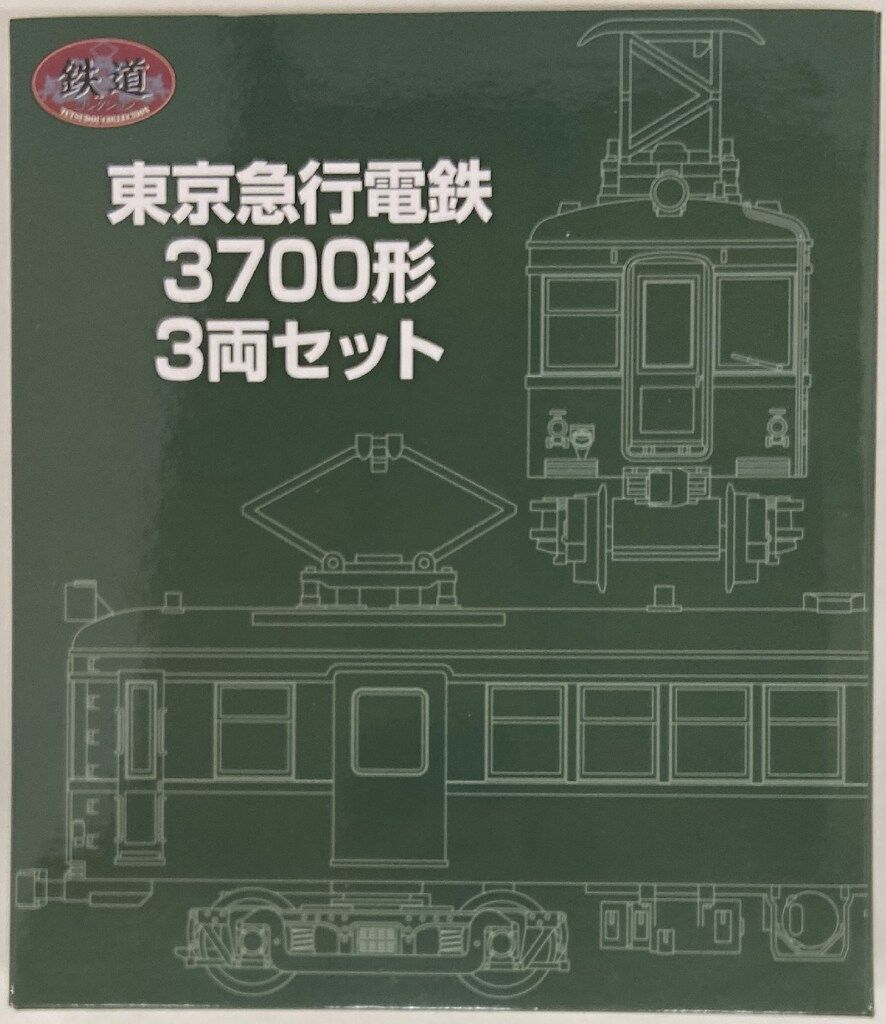 TOMYTEC 鉄道コレクション 東京急行電鉄 3700形 3両セット TOMYTEC 鉄道コレクション 東京急行電鉄 3700形 3両セット
