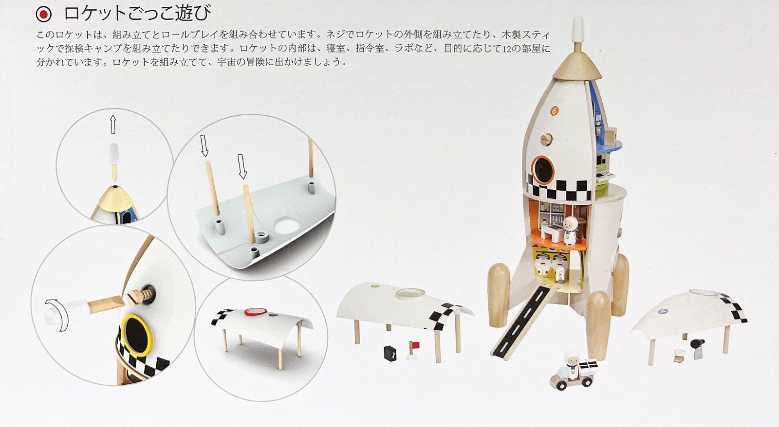 コストコ クラシックワールド 組み立てロケット Pretend Play Roket