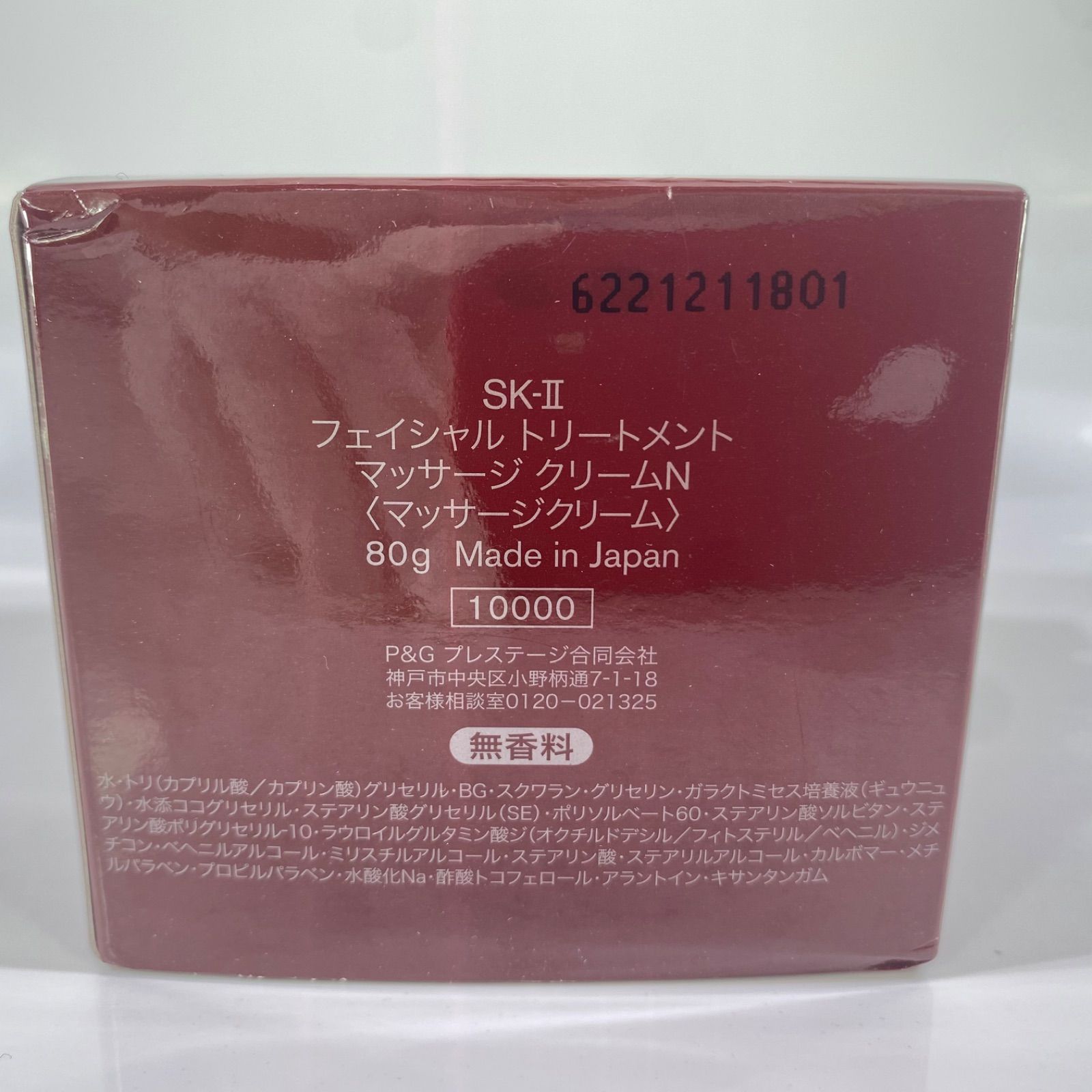 SK-II エスケーツー フェイシャルトリートメント マッサージクリーム
