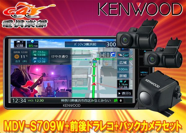 ケンウッドMDV-S709W+DRV-MN970+CMOS-C230彩速ナビ7V型200mmモデル+