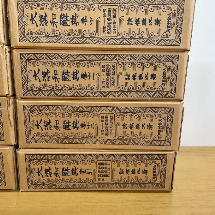 大漢和辞典　諸橋轍次著 大漢和辞典デジタル版 | 大修館書店 創業100周年記念企画