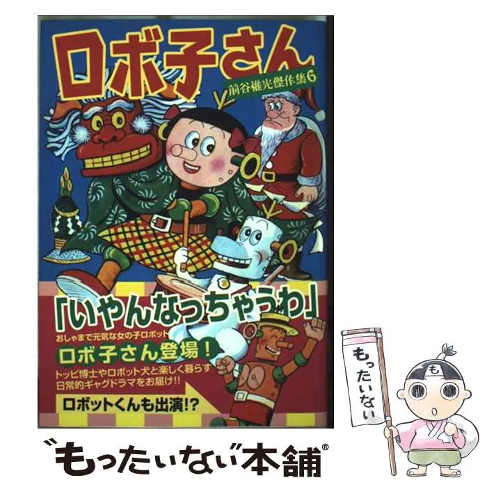 2025年最新】前谷惟光の人気アイテム - メルカリ
